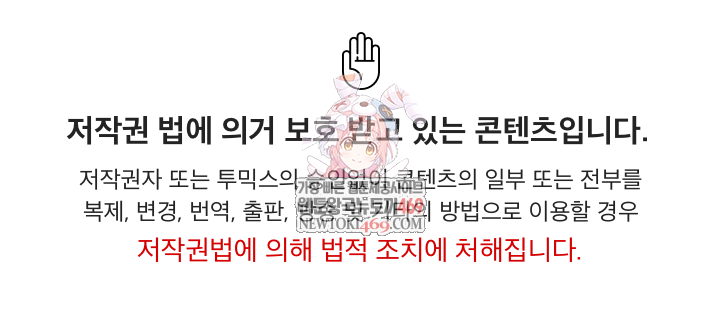 everyones-man-raw-chap-27-0