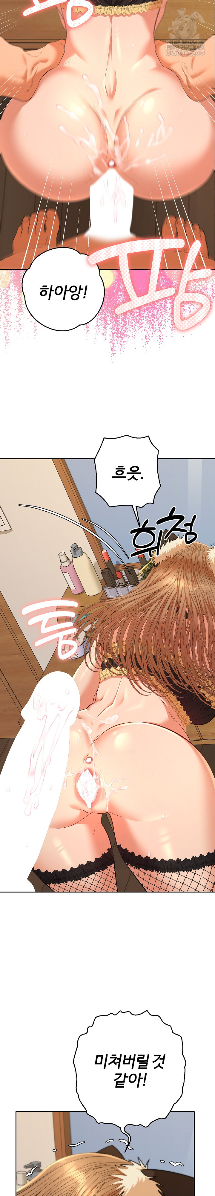 everyones-man-raw-chap-27-6