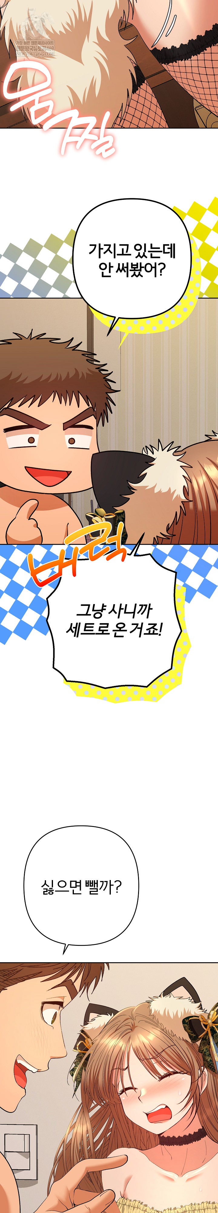 everyones-man-raw-chap-27-12