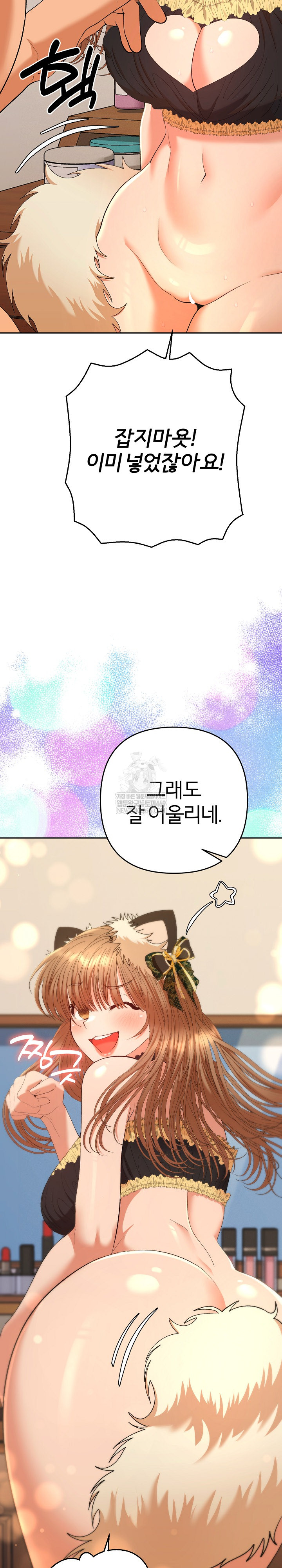 everyones-man-raw-chap-27-13