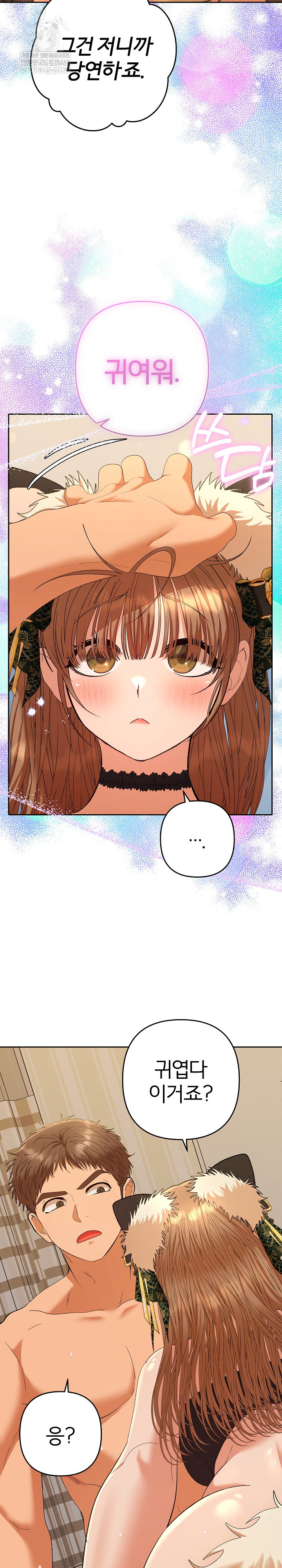 everyones-man-raw-chap-27-14