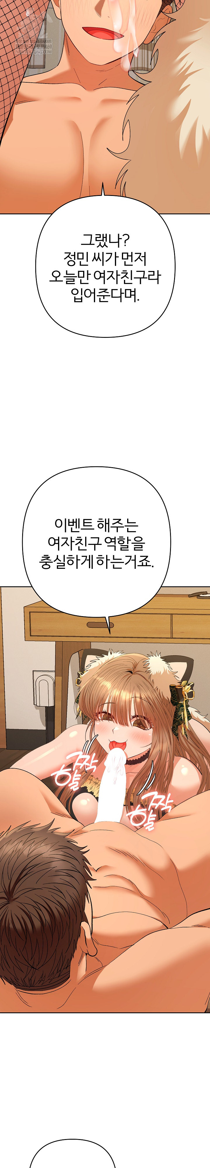 everyones-man-raw-chap-27-16