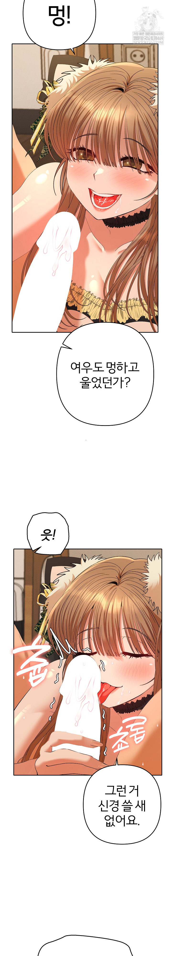 everyones-man-raw-chap-27-17