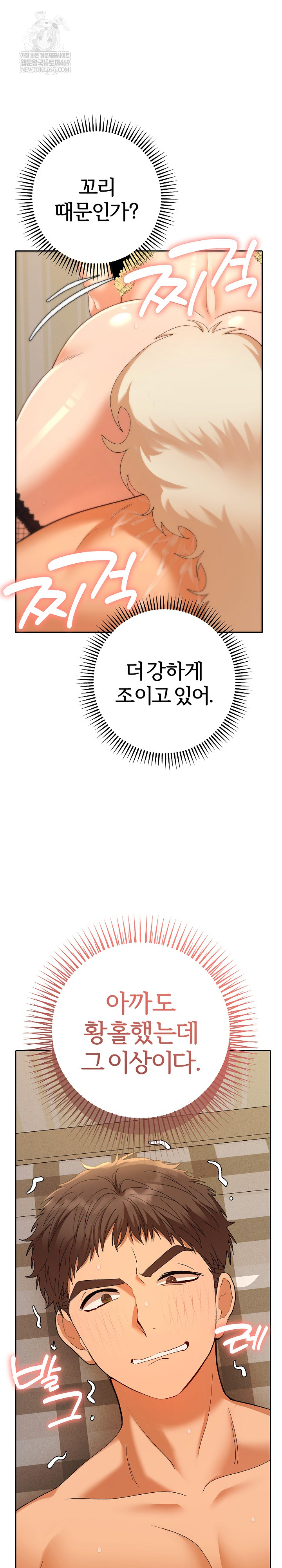 everyones-man-raw-chap-27-24