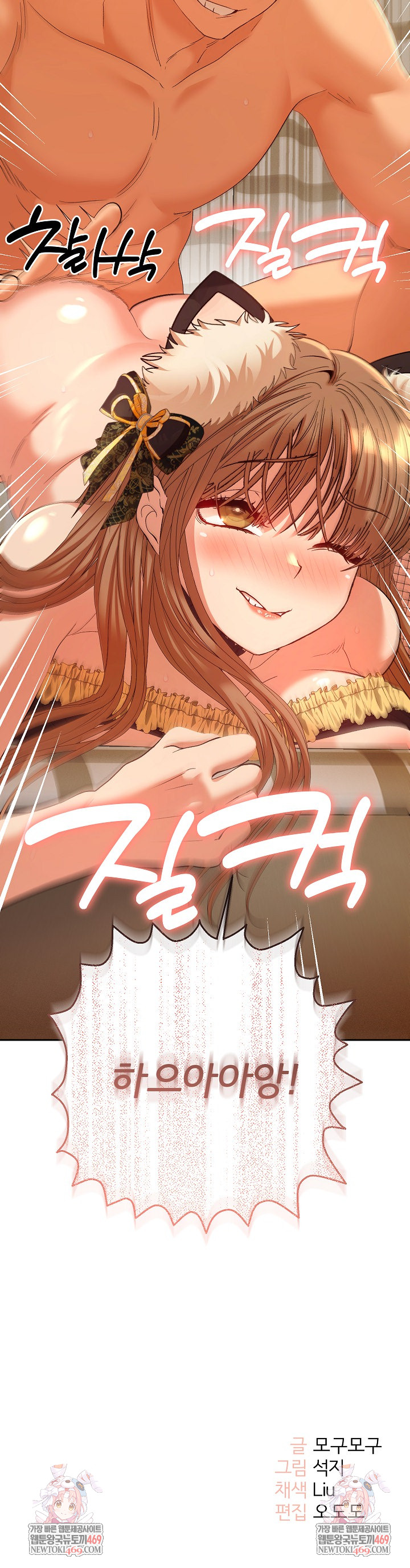 everyones-man-raw-chap-27-33