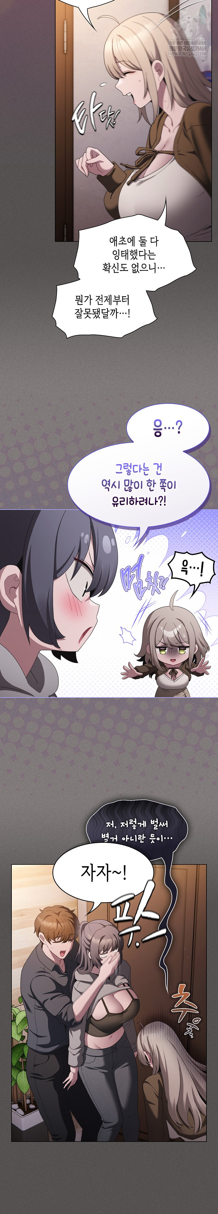 believe-i-will-offer-you-my-first-raw-chap-39-3