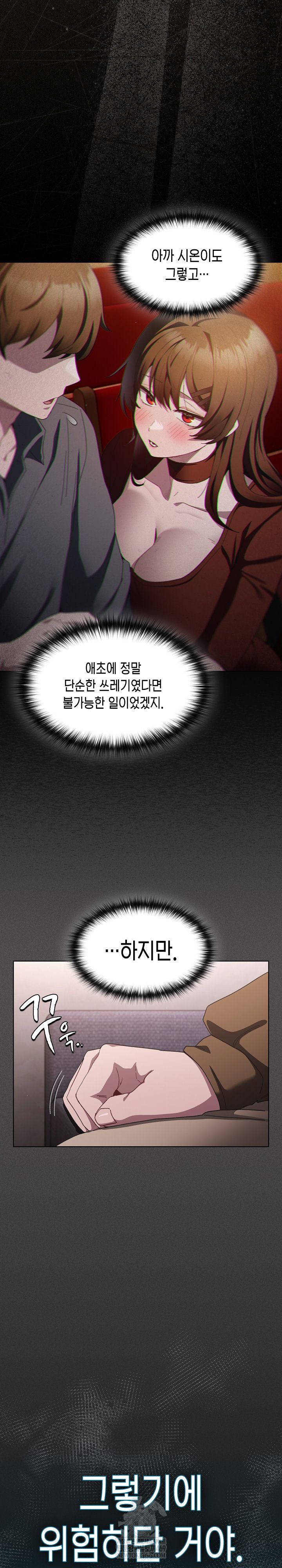 believe-i-will-offer-you-my-first-raw-chap-39-7