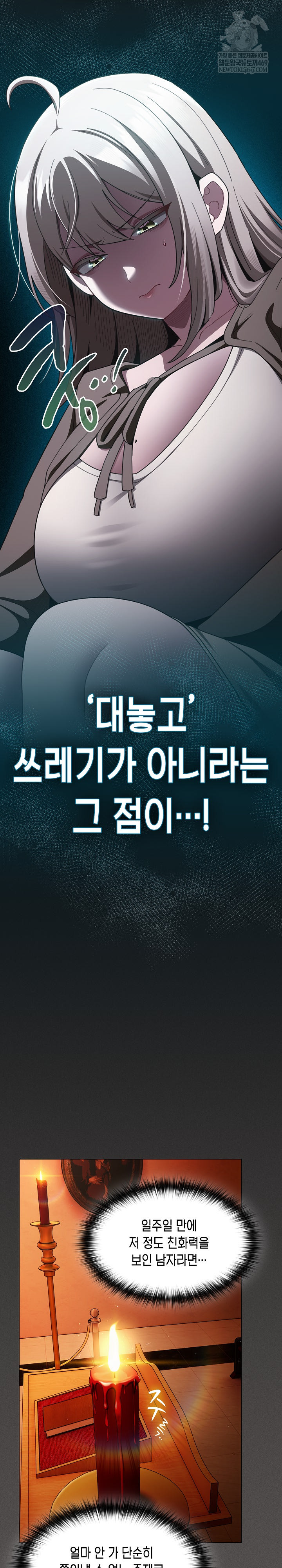 believe-i-will-offer-you-my-first-raw-chap-39-8