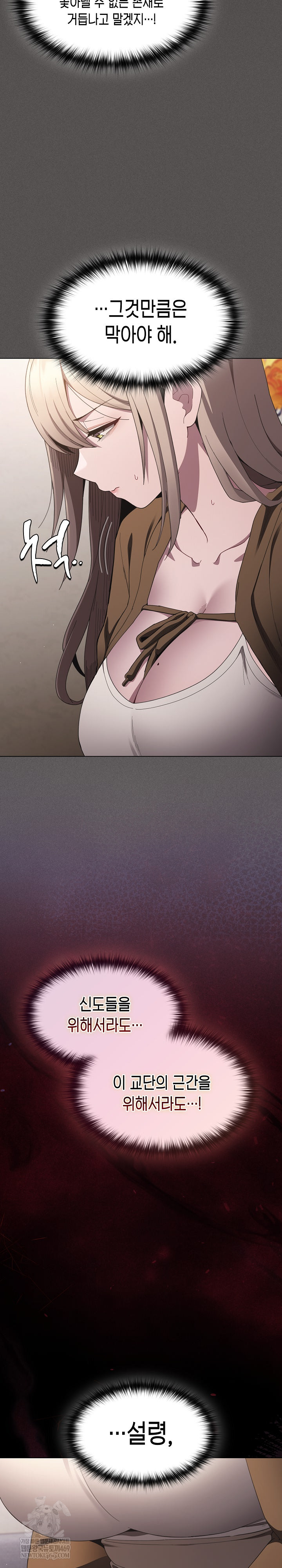 believe-i-will-offer-you-my-first-raw-chap-39-9