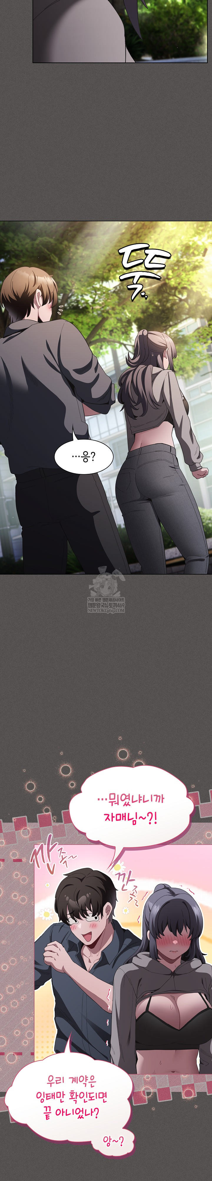 believe-i-will-offer-you-my-first-raw-chap-39-12