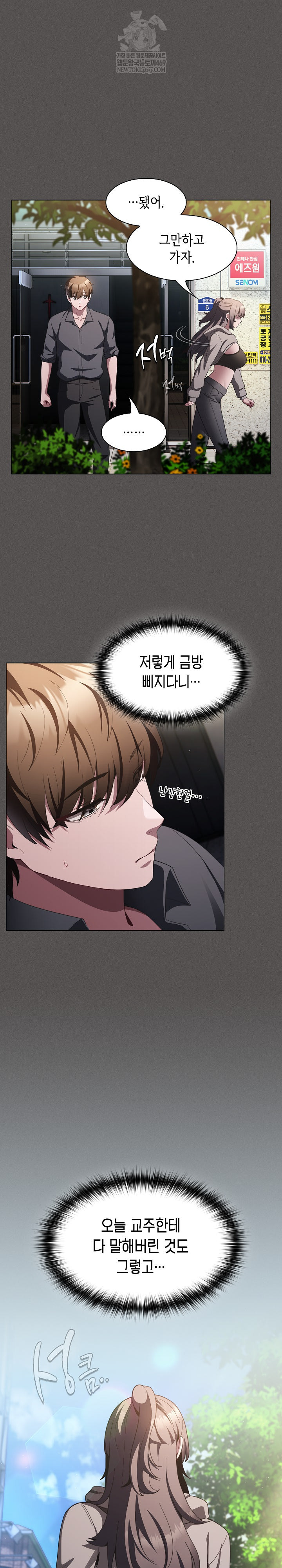 believe-i-will-offer-you-my-first-raw-chap-39-14