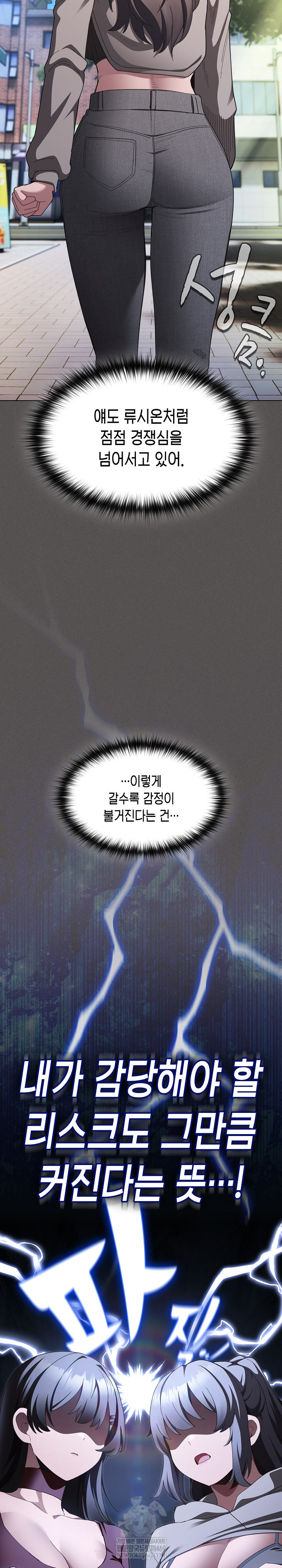 believe-i-will-offer-you-my-first-raw-chap-39-15