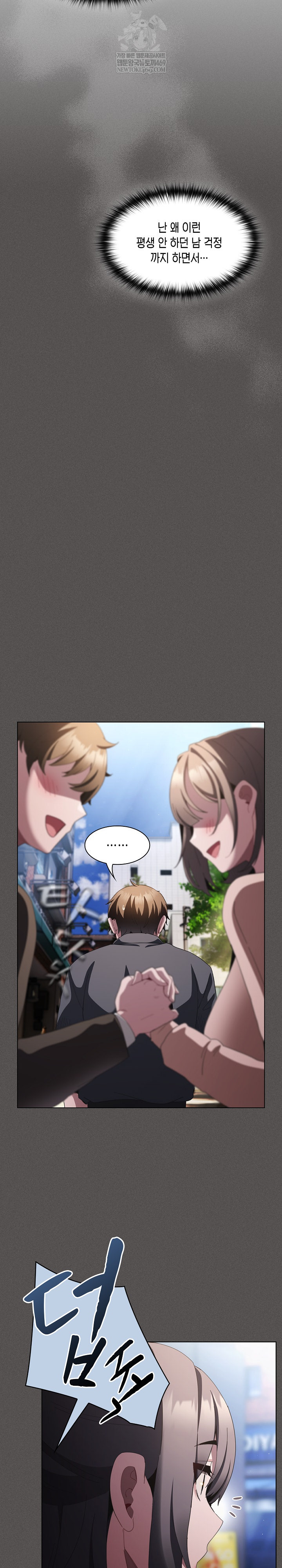 believe-i-will-offer-you-my-first-raw-chap-39-18