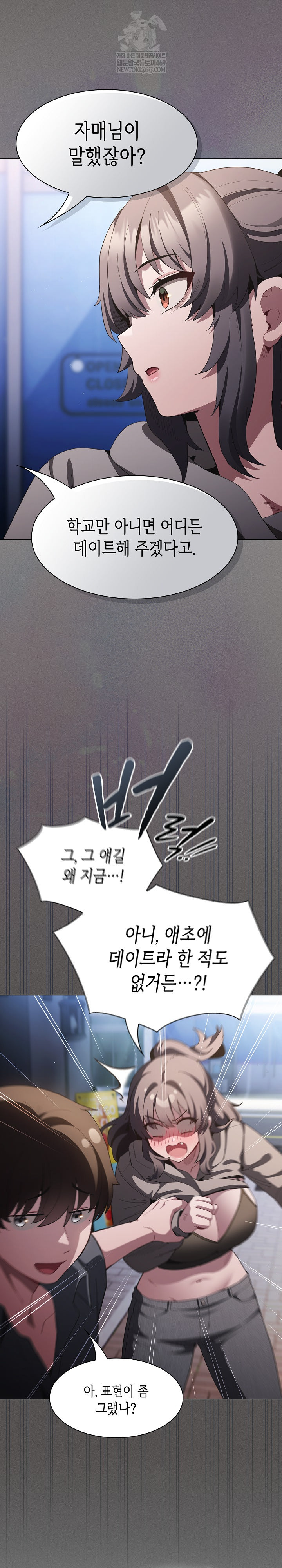 believe-i-will-offer-you-my-first-raw-chap-39-20