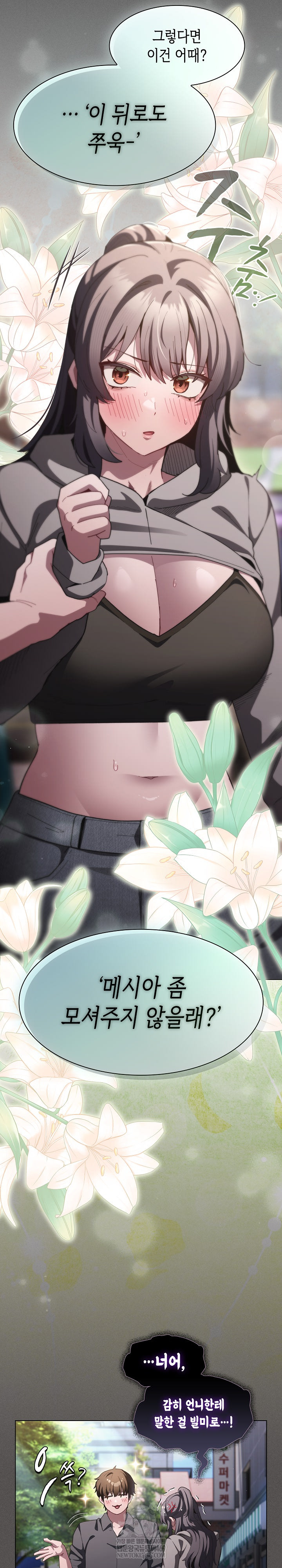 believe-i-will-offer-you-my-first-raw-chap-39-21