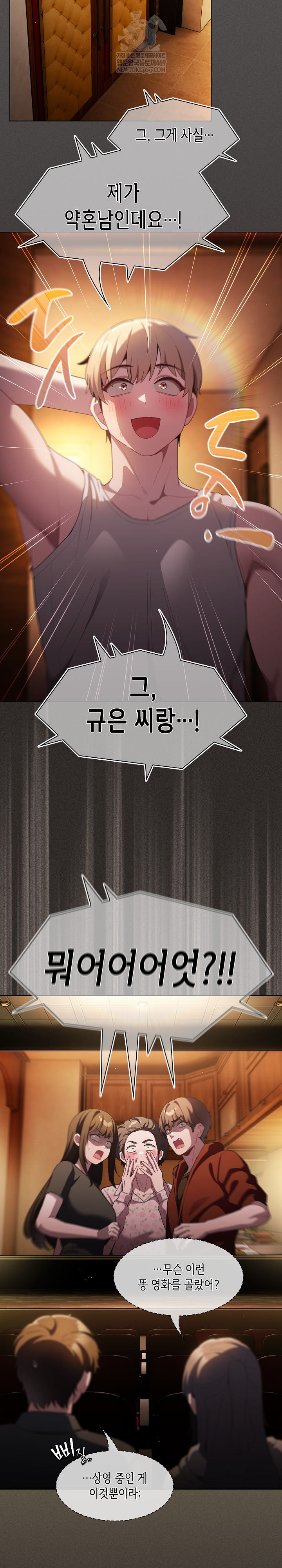 believe-i-will-offer-you-my-first-raw-chap-39-27