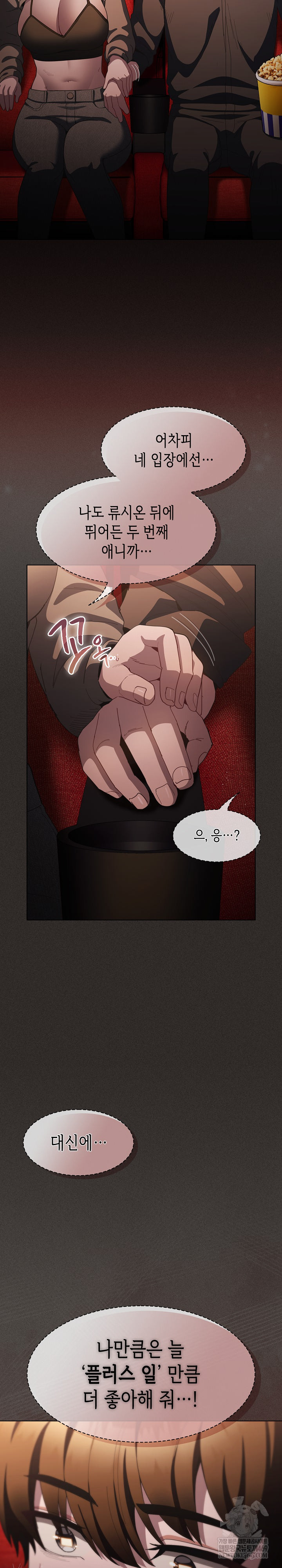 believe-i-will-offer-you-my-first-raw-chap-39-31