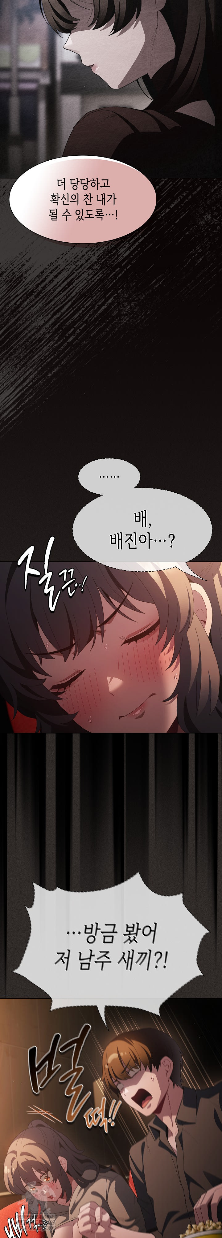 believe-i-will-offer-you-my-first-raw-chap-39-33