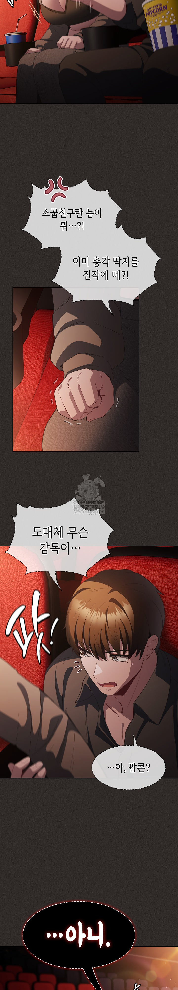 believe-i-will-offer-you-my-first-raw-chap-39-34