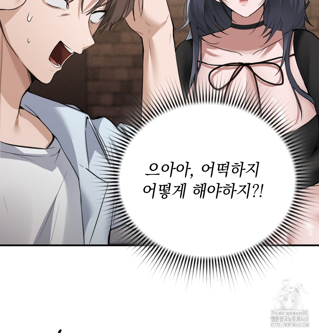 pc-room-girl-raw-chap-8-6