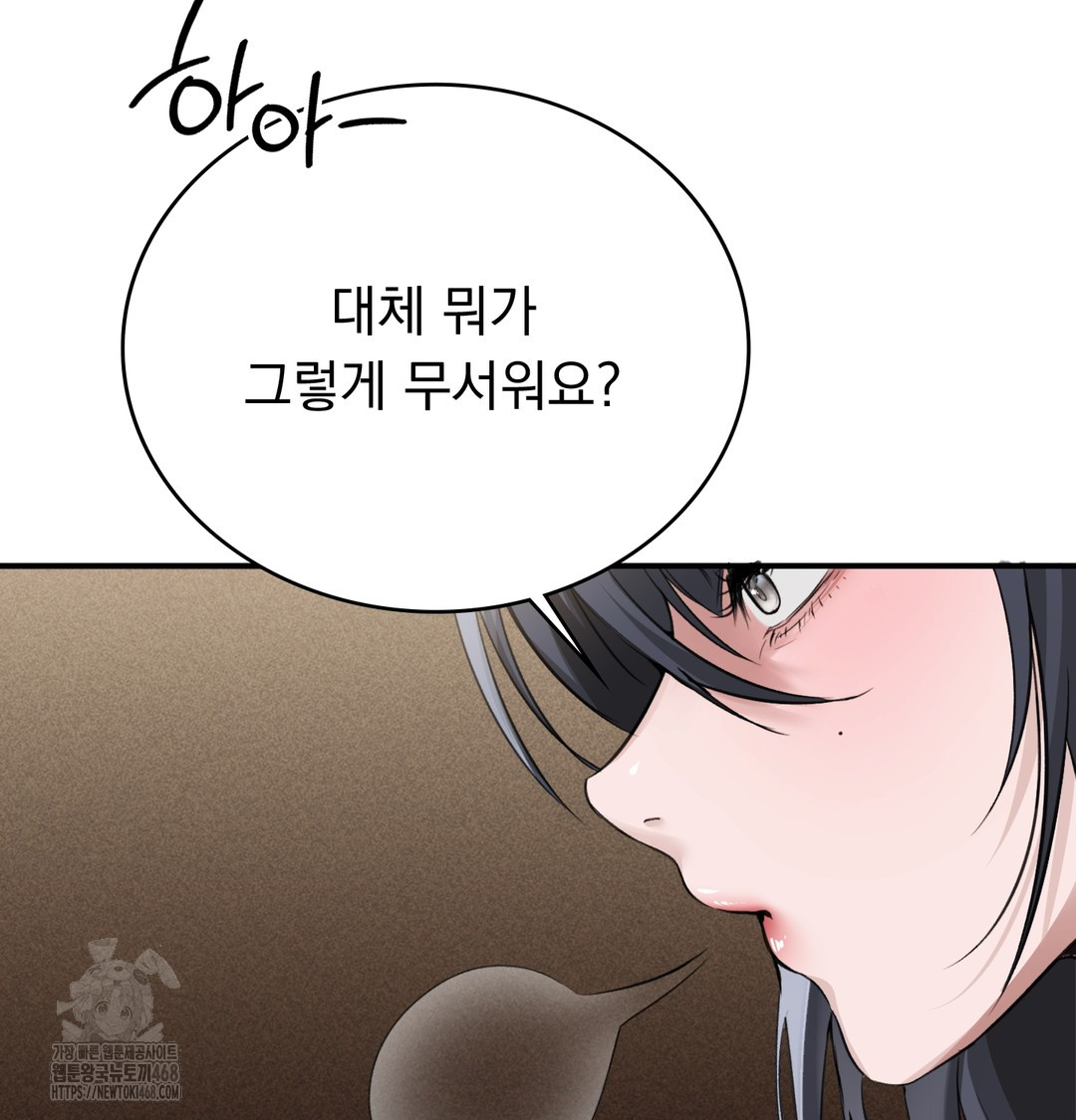 pc-room-girl-raw-chap-8-7