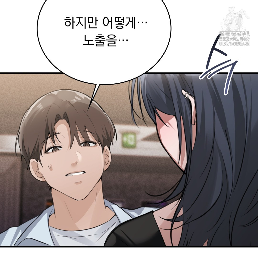 pc-room-girl-raw-chap-8-25