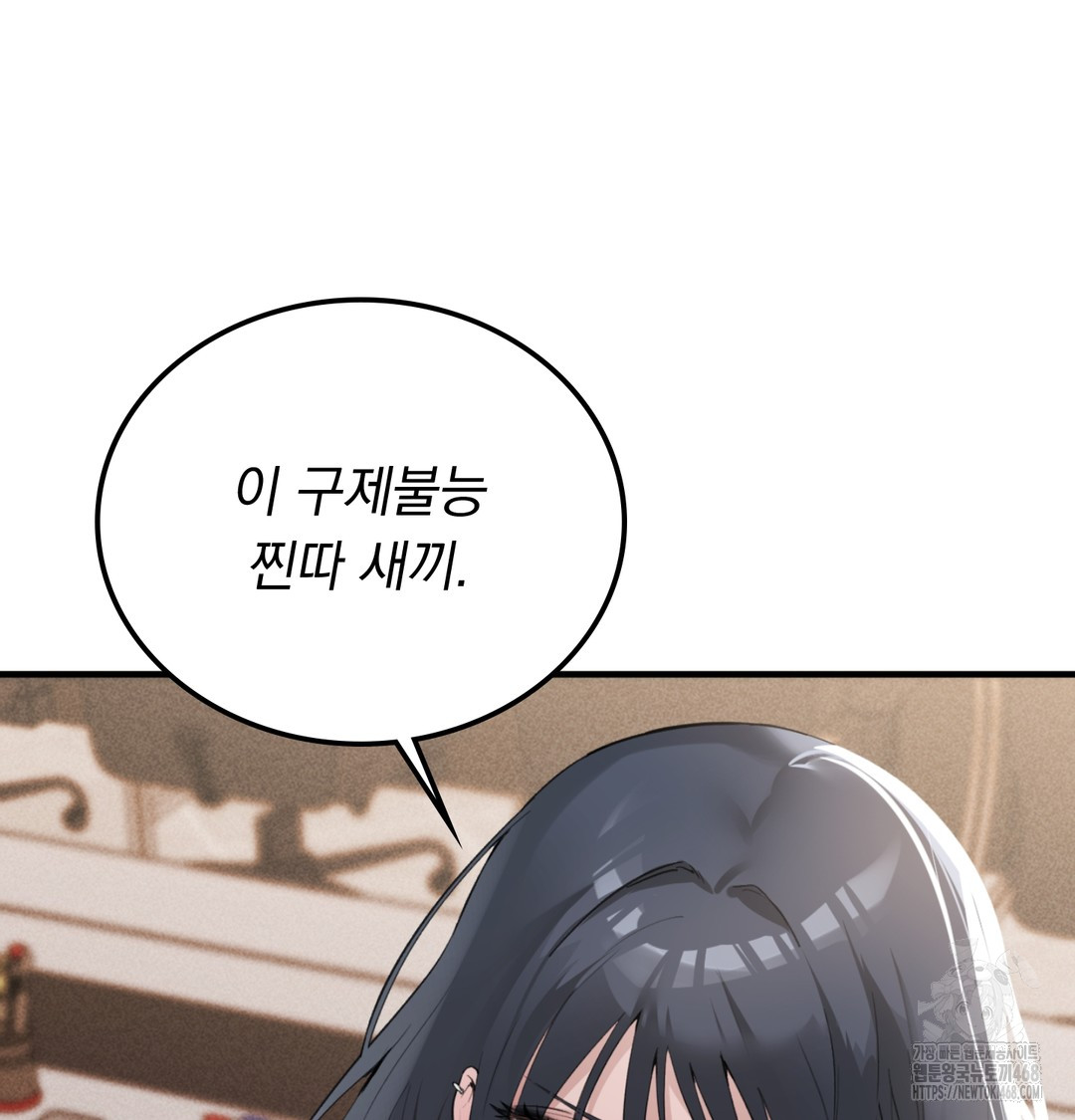 pc-room-girl-raw-chap-8-29