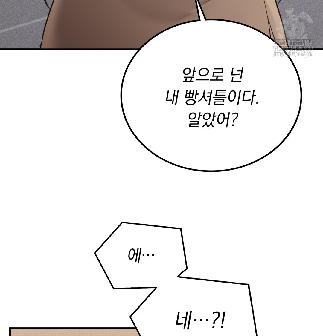 pc-room-girl-raw-chap-8-31