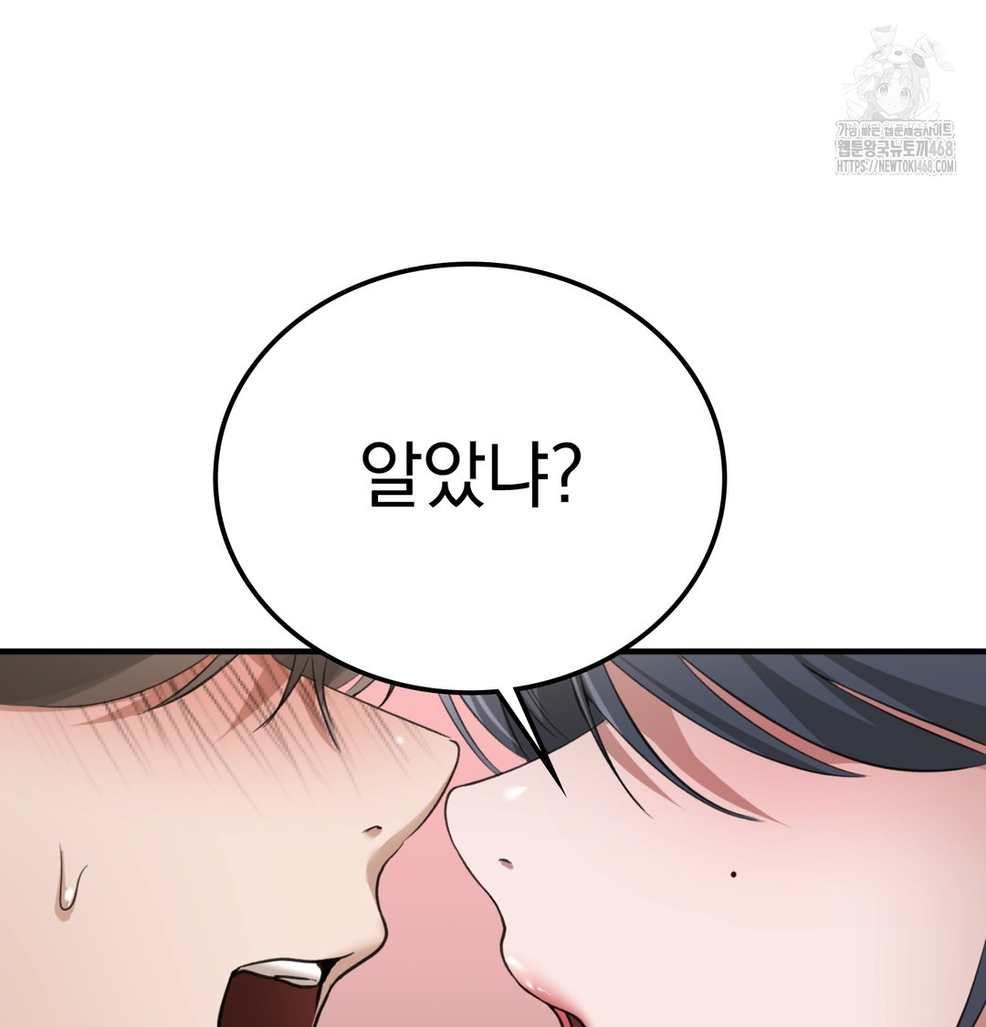 pc-room-girl-raw-chap-8-33