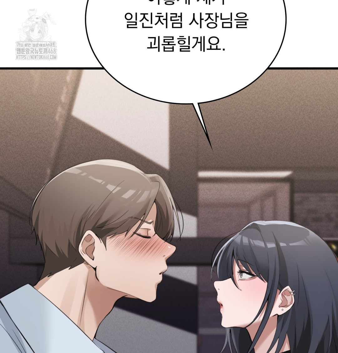 pc-room-girl-raw-chap-8-36