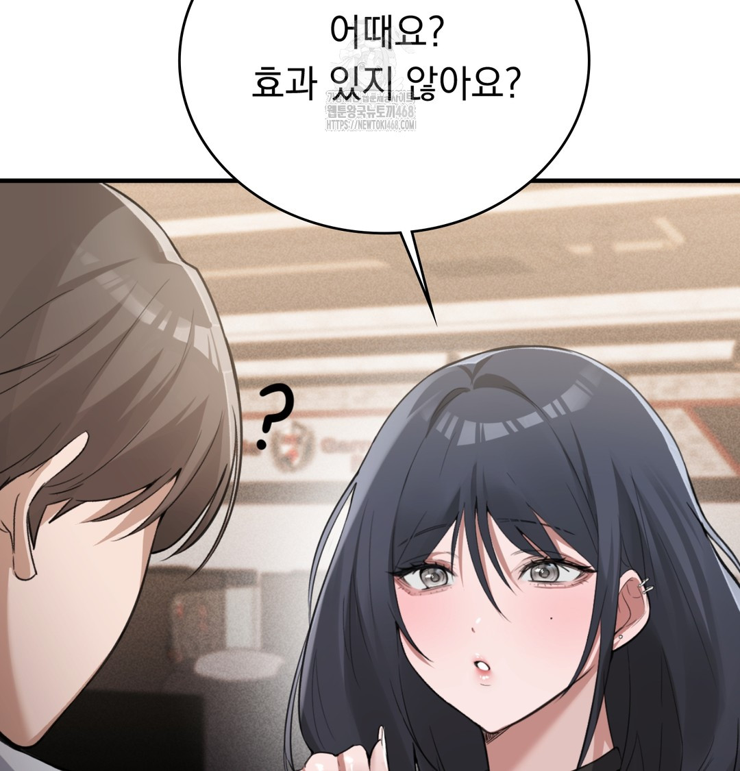 pc-room-girl-raw-chap-8-41