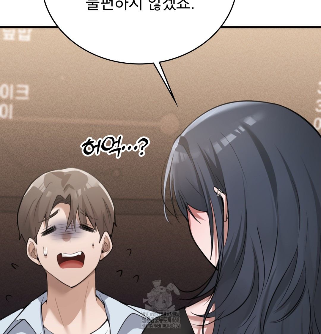 pc-room-girl-raw-chap-8-46