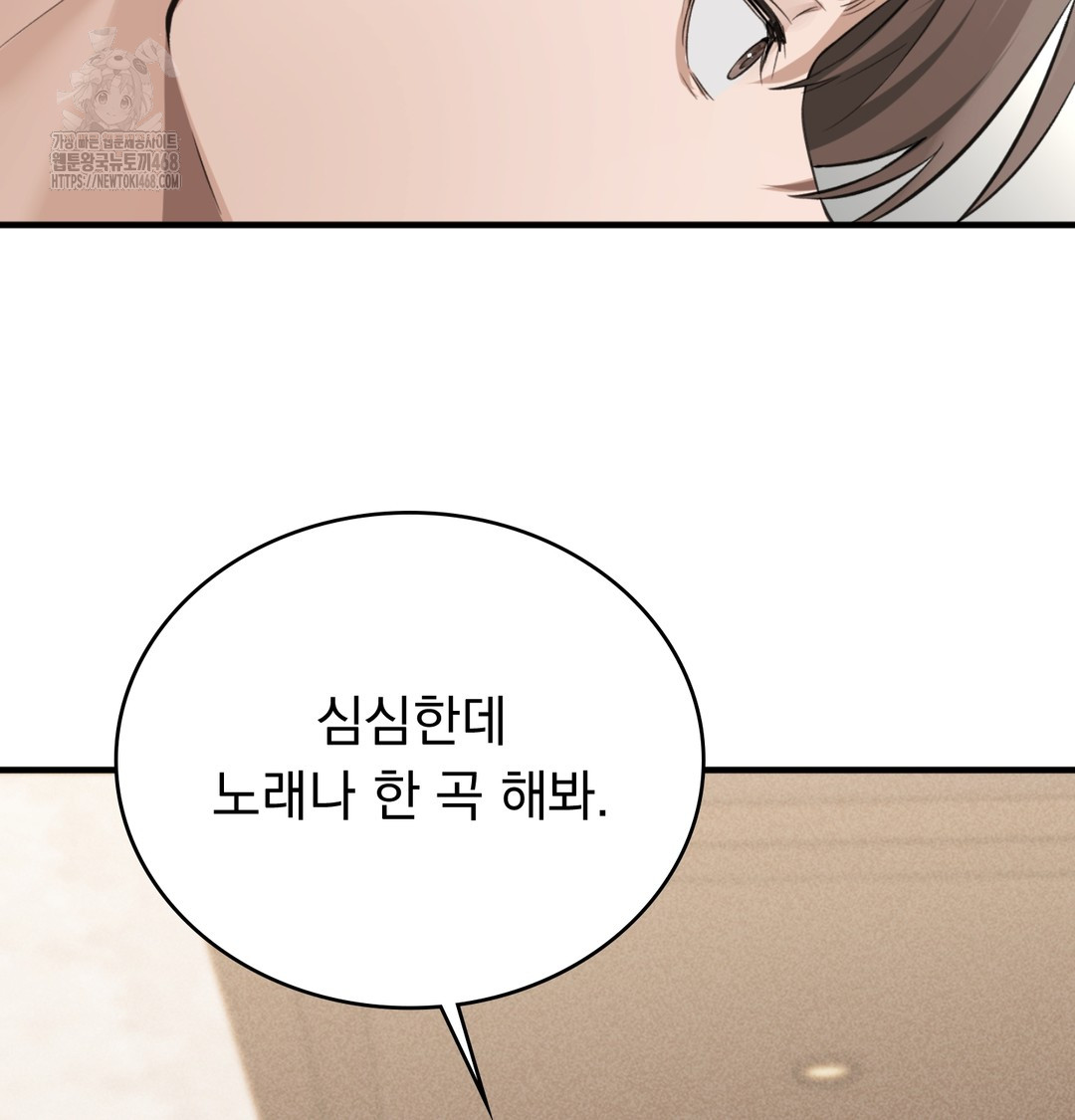 pc-room-girl-raw-chap-8-86
