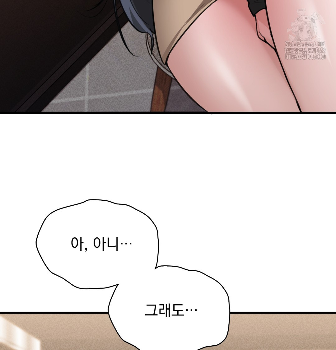 pc-room-girl-raw-chap-8-96