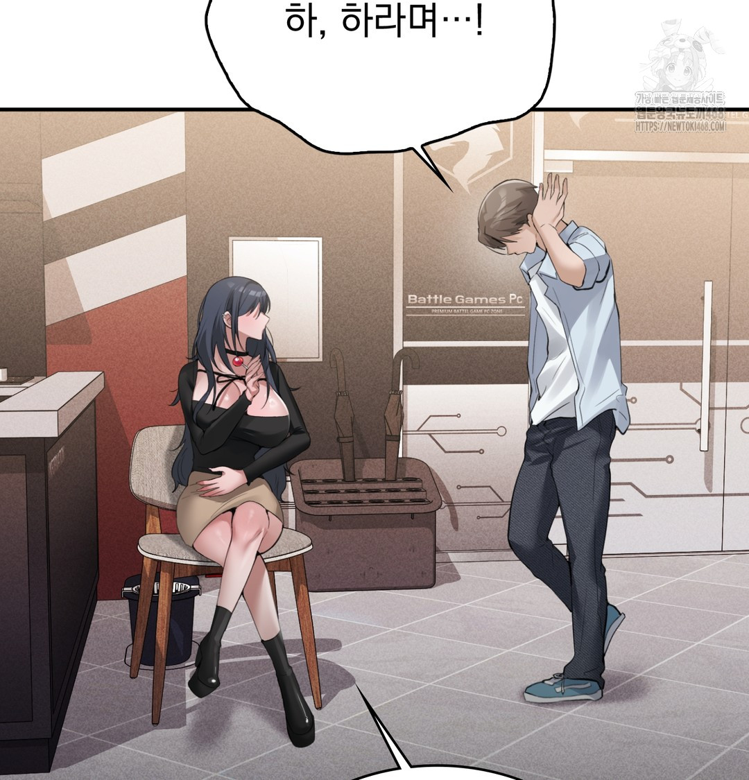 pc-room-girl-raw-chap-8-121