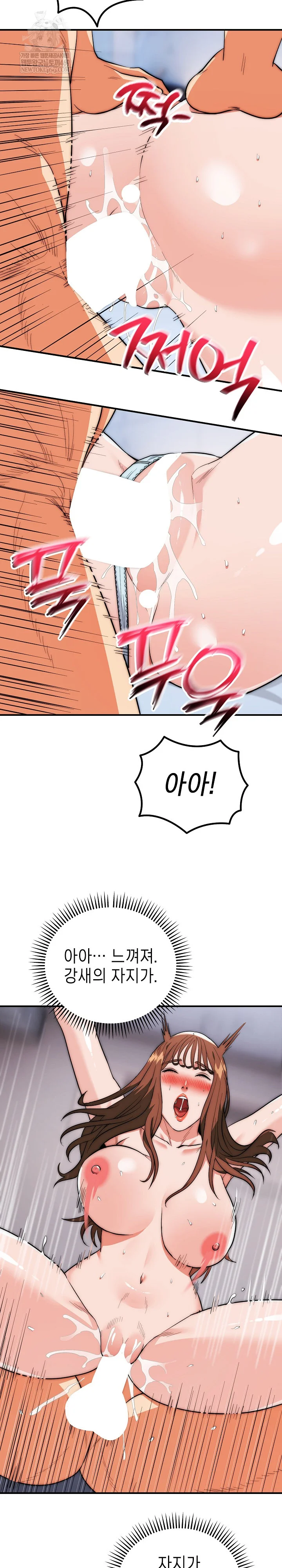 the-foremost-pillar-the-mighty-bird-of-strength-raw-chap-44-3