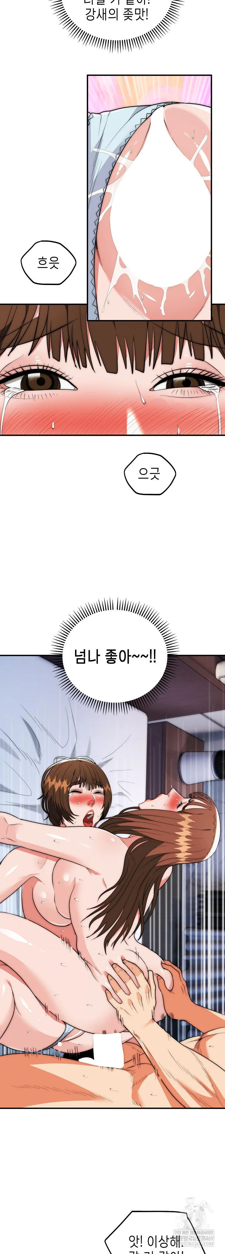 the-foremost-pillar-the-mighty-bird-of-strength-raw-chap-44-5