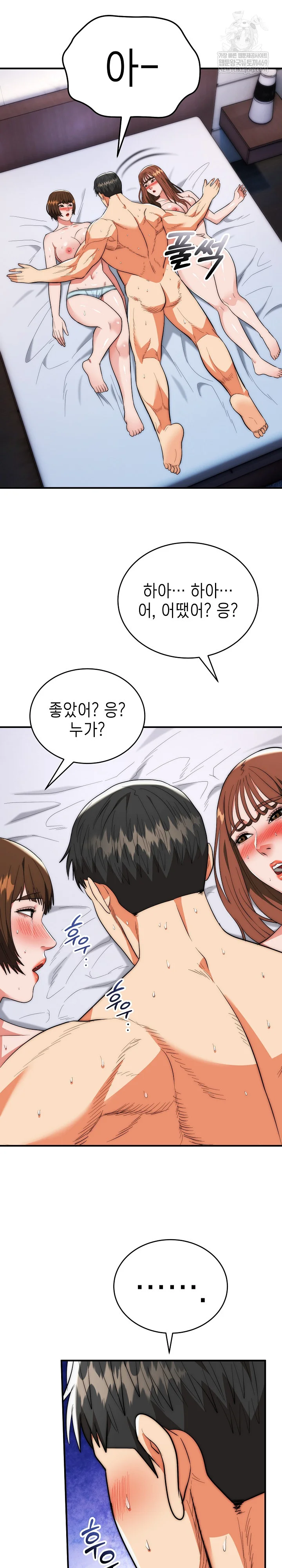 the-foremost-pillar-the-mighty-bird-of-strength-raw-chap-44-9