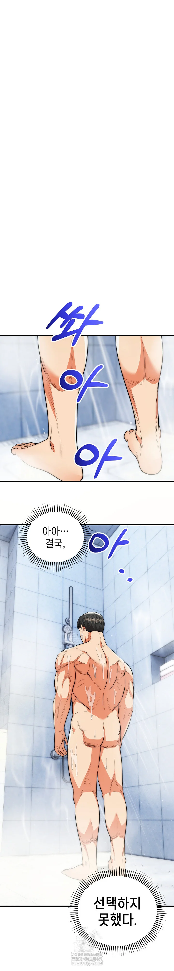 the-foremost-pillar-the-mighty-bird-of-strength-raw-chap-44-11