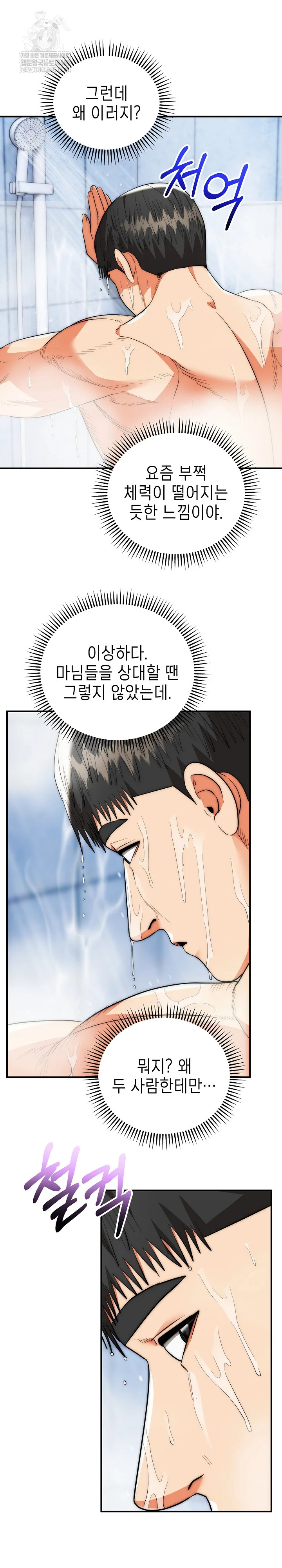 the-foremost-pillar-the-mighty-bird-of-strength-raw-chap-44-12