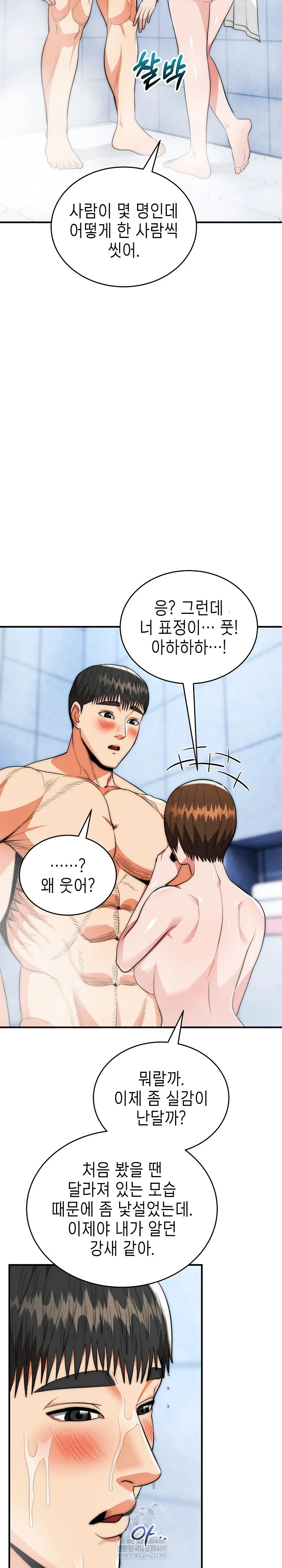 the-foremost-pillar-the-mighty-bird-of-strength-raw-chap-44-14