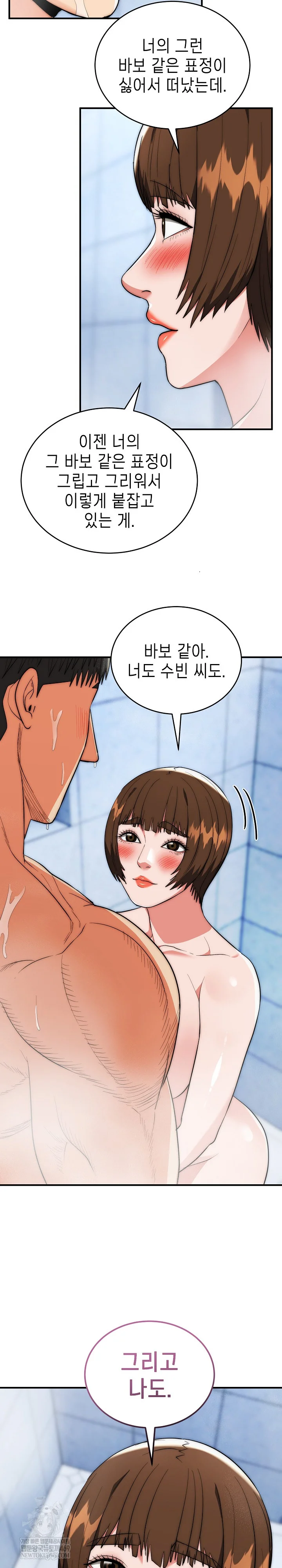 the-foremost-pillar-the-mighty-bird-of-strength-raw-chap-44-15