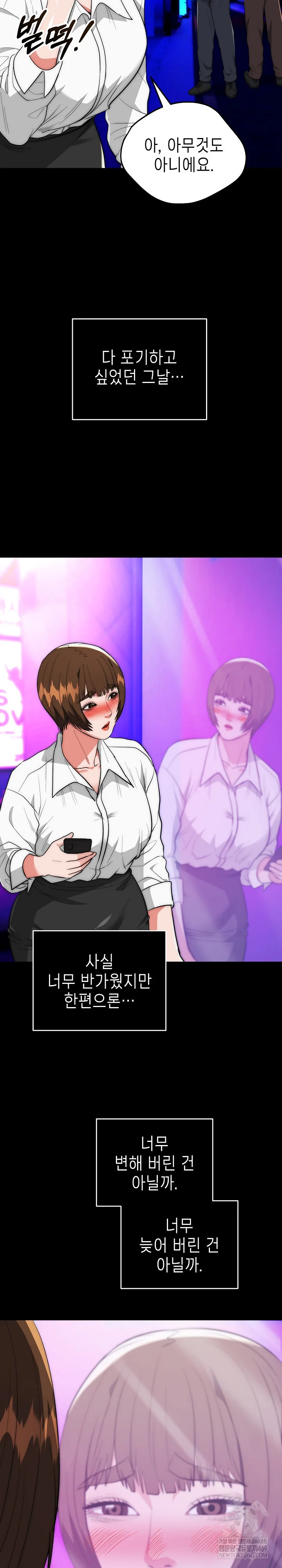 the-foremost-pillar-the-mighty-bird-of-strength-raw-chap-44-19