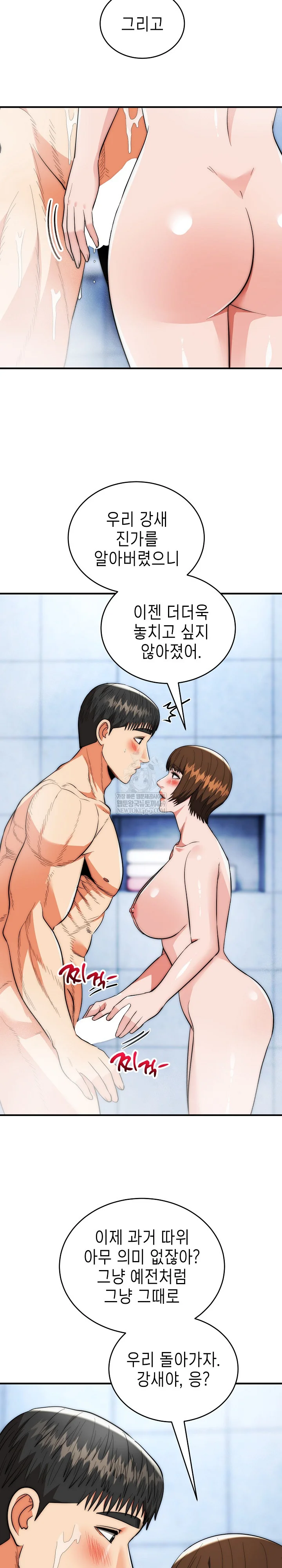 the-foremost-pillar-the-mighty-bird-of-strength-raw-chap-44-21