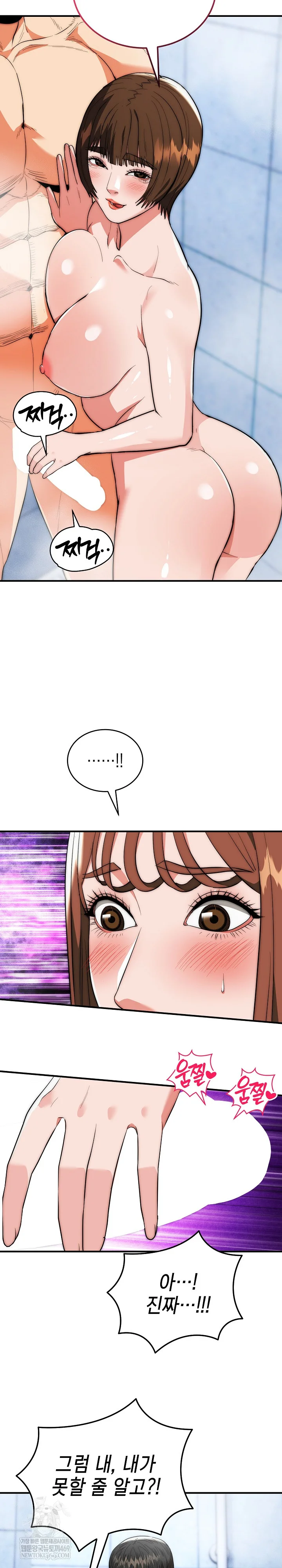 the-foremost-pillar-the-mighty-bird-of-strength-raw-chap-44-25