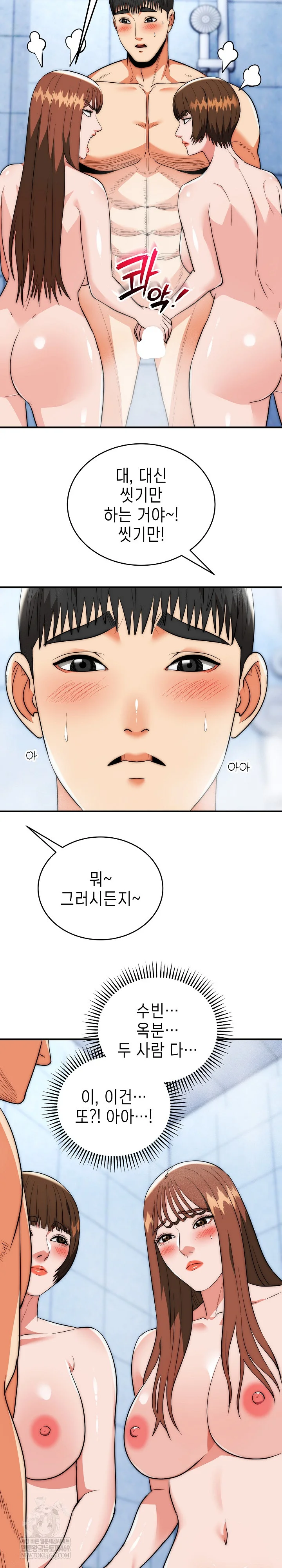 the-foremost-pillar-the-mighty-bird-of-strength-raw-chap-44-26