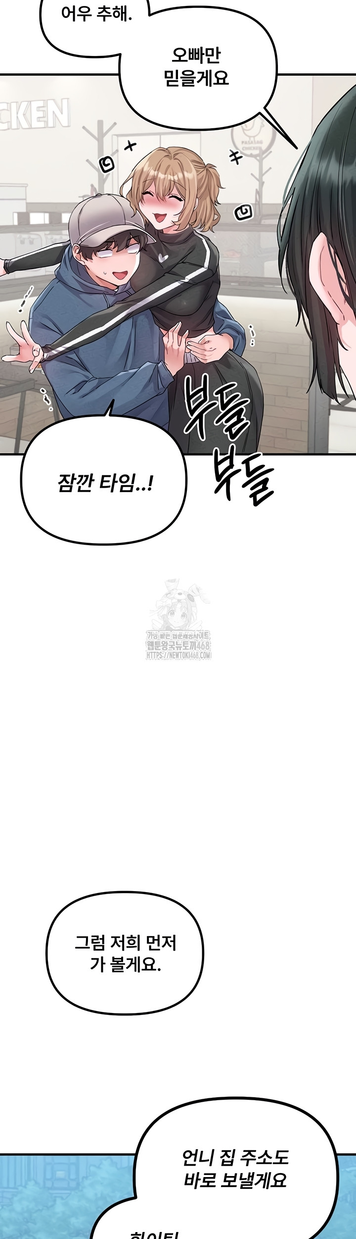 the-reincarnated-man-raw-chap-22-1