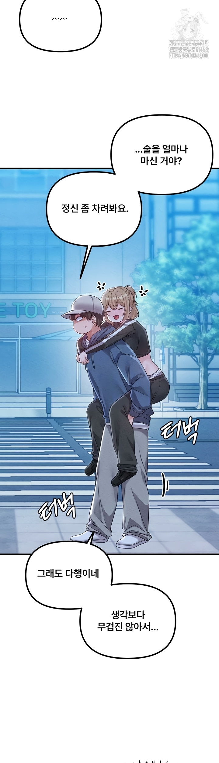 the-reincarnated-man-raw-chap-22-5