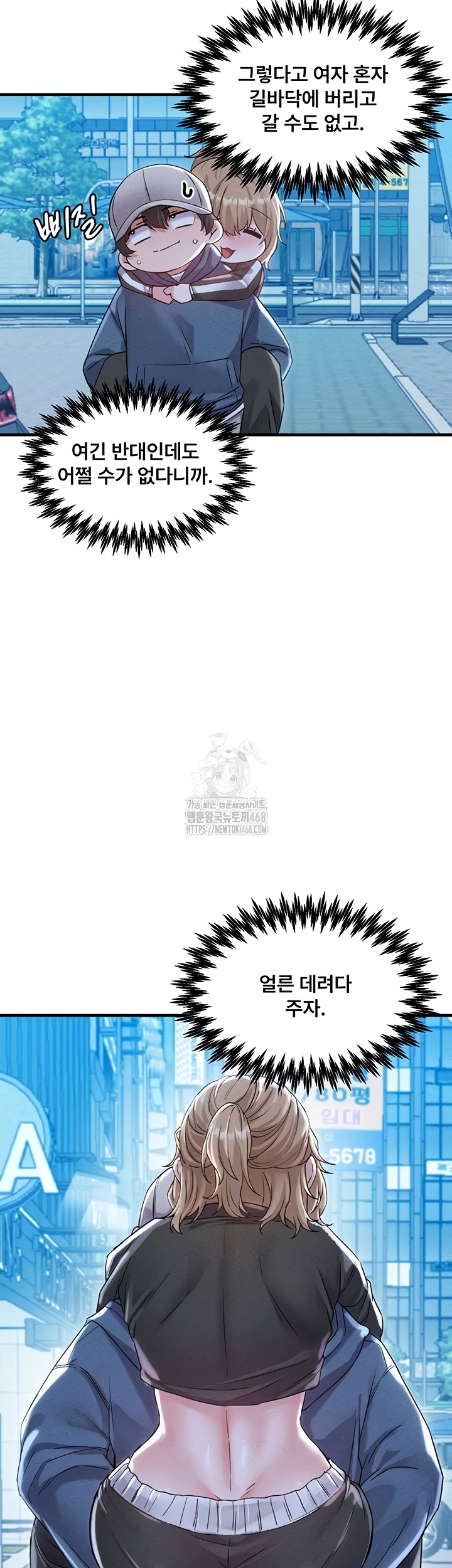 the-reincarnated-man-raw-chap-22-6