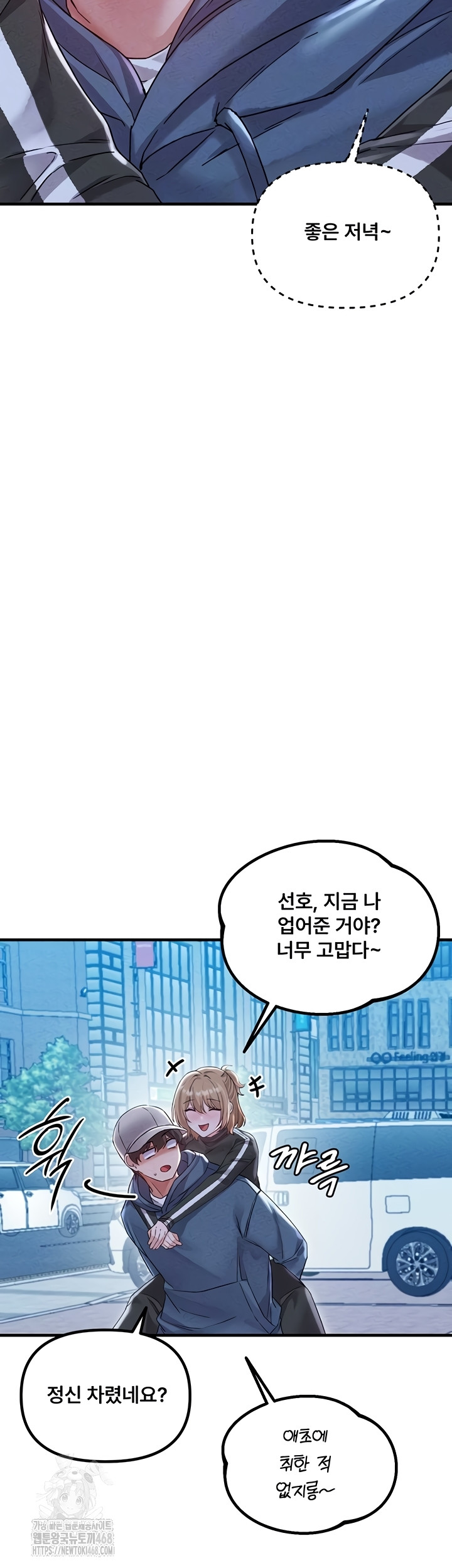 the-reincarnated-man-raw-chap-22-8
